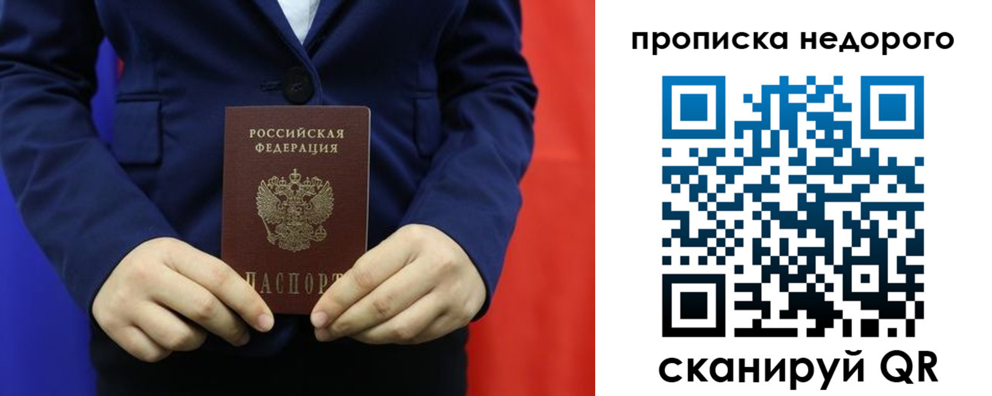 временная регистрация в Тайге