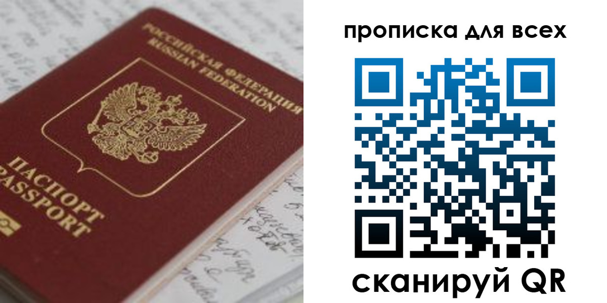 временная регистрация для школы в Тайге
