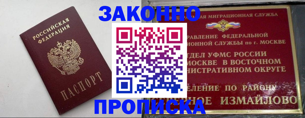временная регистрация гарантия в Тайге