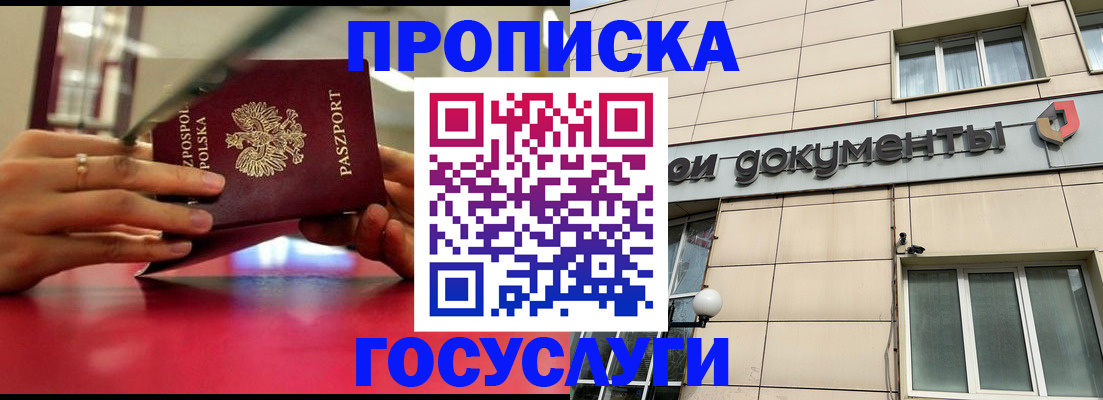 временная регистрация недорого в Тайге