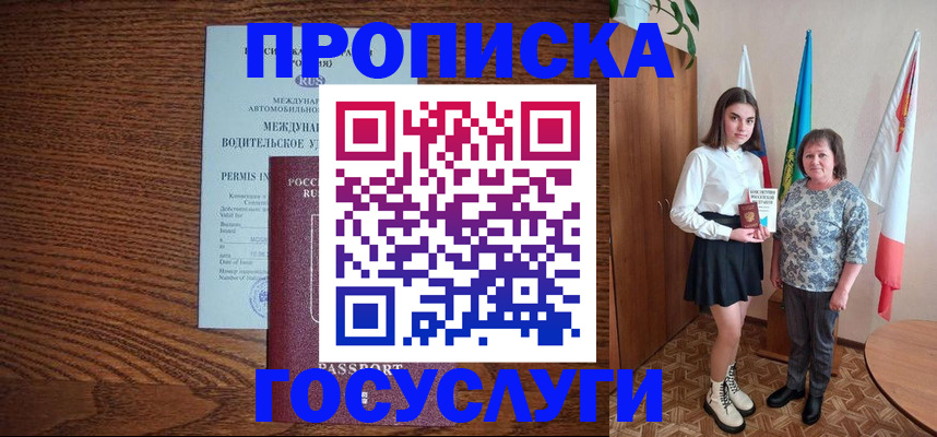 временная регистрация адрес в Тайге