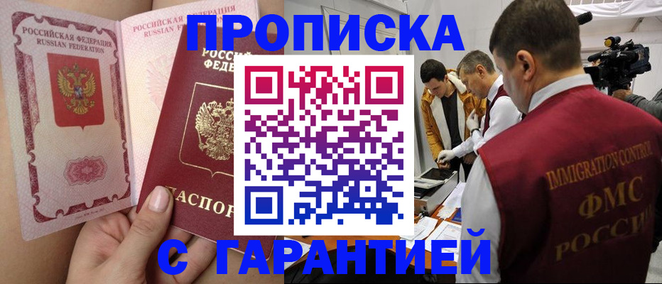 найти адрес прописки в Тайге