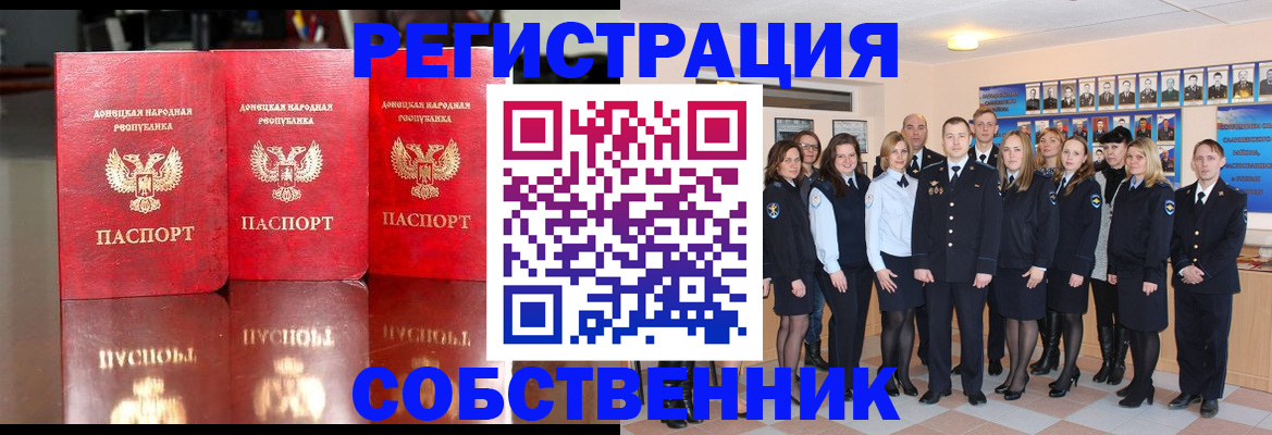 временная прописка в Тайге