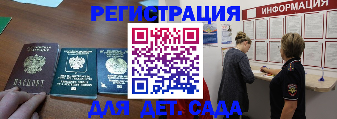 временная регистрация поиск в Тайге