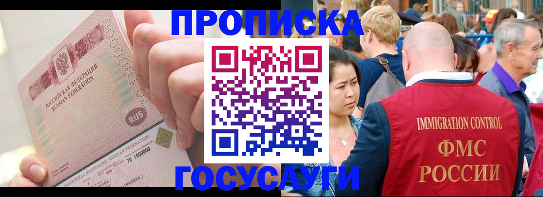 регистрация в Тайге