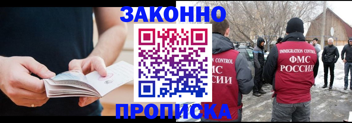 временная регистрация собственник в Тайге